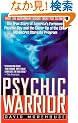Psychic Warrior