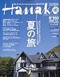 Hanako