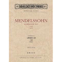 OGT�[2153 �����f���X�]�[�� �����ȑ�3�� �C�Z�� ��i56 (Ongaku no tomo miniature scores)