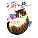 �L�W�g���L�̏��~���� 5�� (�˂��ς񂿃R�~�b�N�X)