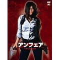 �A���t�F�A the movie [DVD]