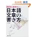 �p�ꗬ�̐����͂������{�ꕶ�͂̏�����