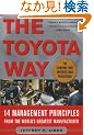 The Toyota Way: 14 Management Principles from the World's Greatest Manufacturer