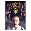 ���� [DVD]