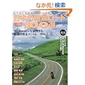 ���{�̐�i���[�h100�I�\���C�_�[�K�g�̃c�[�����O�K�C�h (���G�X���f�B�A���b�N 213)
