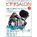 �r�f�I SALON (�T����) 2010�N 07���� [�G��]