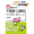 �s�����E�S���a�̎��Âƕ�炵�� (���オ�}������V���[�Y)