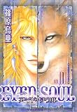 [Book]篠原 烏童 Eyed Soul 1 (1) (キャラコミックス)