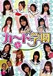 �J�[�h�w�� [DVD]