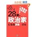 28�΂Ő����ƂɂȂ���@�\�w���E�E���E���i��ؕs�v�I  25�Έȏ�Ȃ�N�ł��Ȃ��I