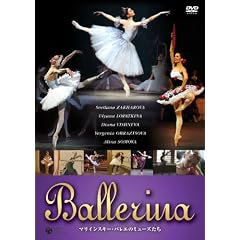 BALLERINA �}���C���X�L�[�E�o���G�̃~���[�Y���� [DVD]