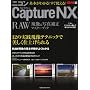 �j�R��Caputure NX RAW����&�ʐ^�␳�}�X�^�[�u�\��{���킩��!�����g����! (Gakken Camera Mook)