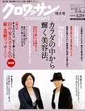 [Book] クロワッサン 2008年 12/10号 [雑誌]