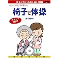 �֎q�ɍ������܂܃X�g���b�`�E�֎q�ő̑� [DVD]