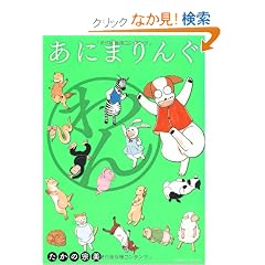 ���ɂ܂�� ���(Next comics) (�G�������h�R�~�b�N�X)