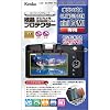 Kenko �f�W�^���J�����p�t���v���e�N�^�[ OLYMPUS �}�C�N����� PEN mini E-PM1�p KLP-OEPM1
