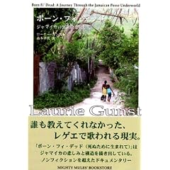 �{�[���E�t�B�E�f�b�h : �W���}�C�J�̗��Љ�𗷂���