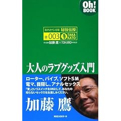 ���ꂩ��10�N��Z�`�� #003 ��l�̃��u�O�b�Y���� (Oh!BOOK)