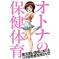 �I�g�i�̕ی��̈� [DVD]