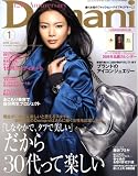 [Book] Domani (ドマーニ) 2009年 01月号 [雑誌]