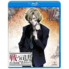 �키�i�� The Book of Bantorra ��4�� [Blu-ray]