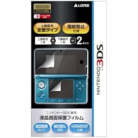 LOAS �j���e���h�[3DS�p�h�w��n�[�h�R�[�g�w�t���ی�t�B����(���ʑS�ʃ^�C�v) GAF-010
