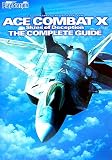 [Book] エースコンバットX スカイズ・オブ・デセプション ザ・コンプリートガイド