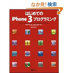 �͂��߂Ă�iPhone3�v���O���~���O