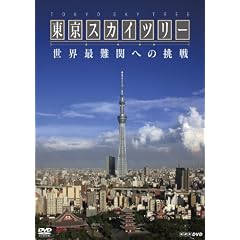 �m�g�j�X�y�V�����@�����X�J�C�c���[�@���E�œ�ււ̒��� [DVD]