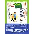 �V����}����A�R�_����!�\�E�����_�f!�_���X�g���X�ǌ�Q�ɍ���!! (TSUCHIYA HEALTHY BOOKS)