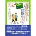 �V����}����A�R�_����!�\�E�����_�f!�_���X�g���X�ǌ�Q�ɍ���!! (TSUCHIYA HEALTHY BOOKS)