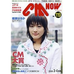 CM NOW (�V�[�G���E�i�E) 2006�N 03����