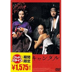 �X�L�����_�� [DVD]
