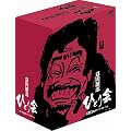 ����k�u �ЂƂ�� ����  ���ꃉ�C�u'94~'95 DVD-BOX