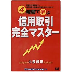 4���ԂŊw�ԐM�p������S�}�X�^�[ [DVD]