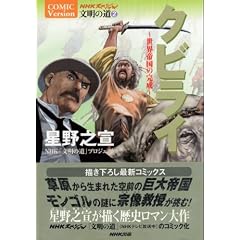 NHK�X�y�V���������̓��\Comic version (2)