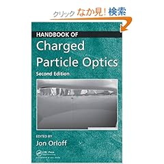 【クリックでお店のこの商品のページへ】Handbook of Charged Particle Optics, Second Edition: Jon Orloff: 洋書