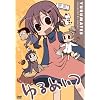 ���߂��� [DVD]