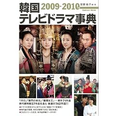 �ڹ�ƥ�ӥɥ�޻�ŵ 2009-2010ǯ��