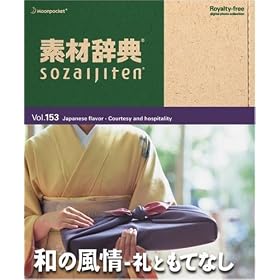 �f�ގ��T Vol.153 �a�̕��� ~��Ƃ��ĂȂ���