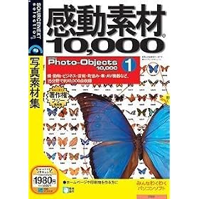 �����f��10000 HEMERA Photo-Objects 1 (�ō�1980�~��)(�������t���X�����p�b�P�[�W��)
