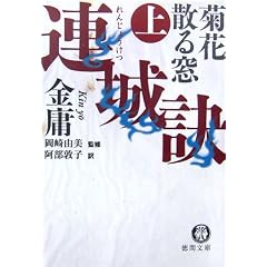 �A�錍�q��r�e�ԎU�鑋 (���ԕ���)