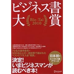 �r�W�l�X����� Biz-Tai 2010