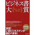 �r�W�l�X����� Biz-Tai 2010