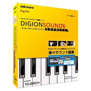 【クリックで詳細表示】DigiOnSound6 Express