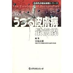 ����畆�a�őO�� (�畆�Ȑf�ÍőO���V���[�Y)