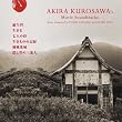 Akira Kurosawa's Movie Soundtracks [12 inch Analog]