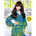 GINGER (�W���W���[) 2013�N 06���� [�G��]
