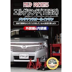 �j�b�T�� �G���O�����h(TE52) �����e�i���X�I�[���C������DVD ����&�O���Z�b�g
