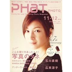 PHaT PHOTO (�t�@�b�g�t�H�g) 2007�N 12���� [�G��]